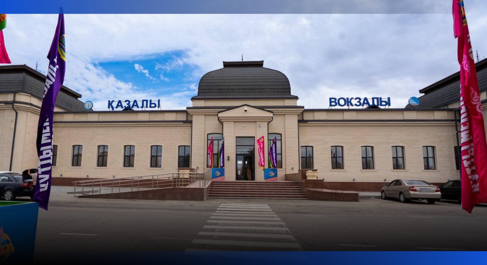 Image for В Кызылординской области открыли обновленный вокзал Казалы